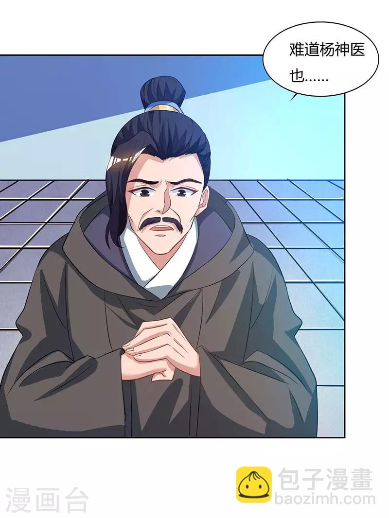 重生八萬年 - 第47話 解惑之道 - 3