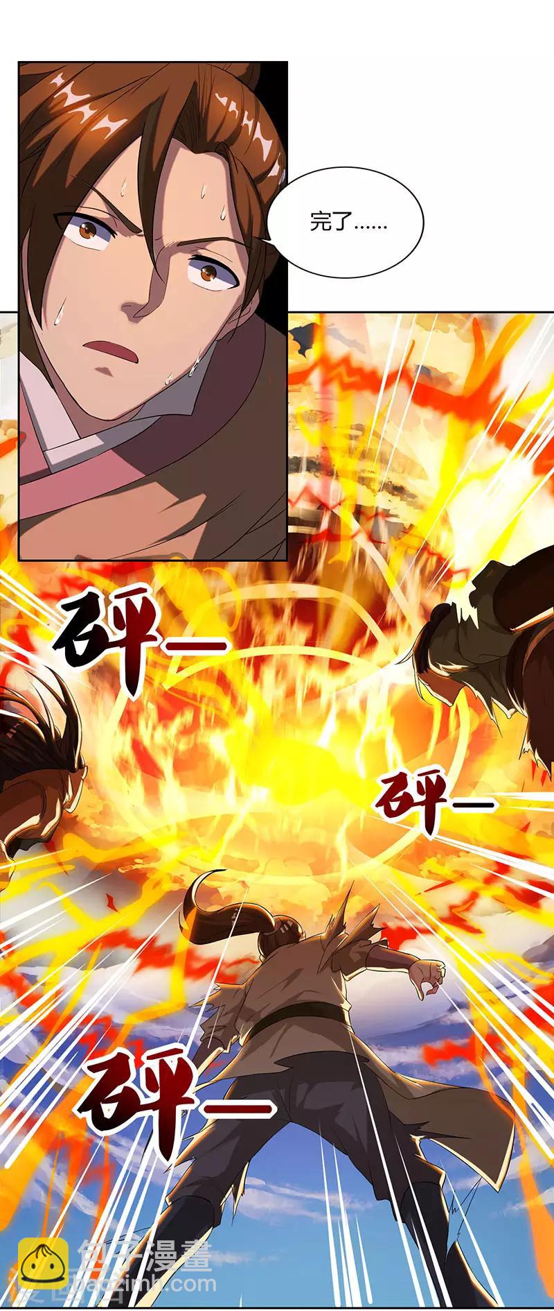 重生八萬年 - 第49話 靈級武技 - 1