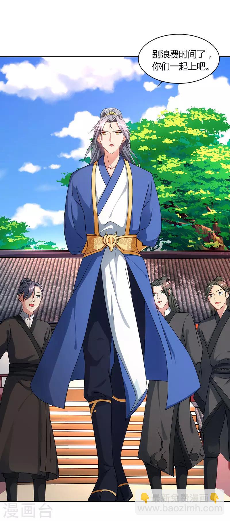 重生八萬年 - 第49話 靈級武技 - 6