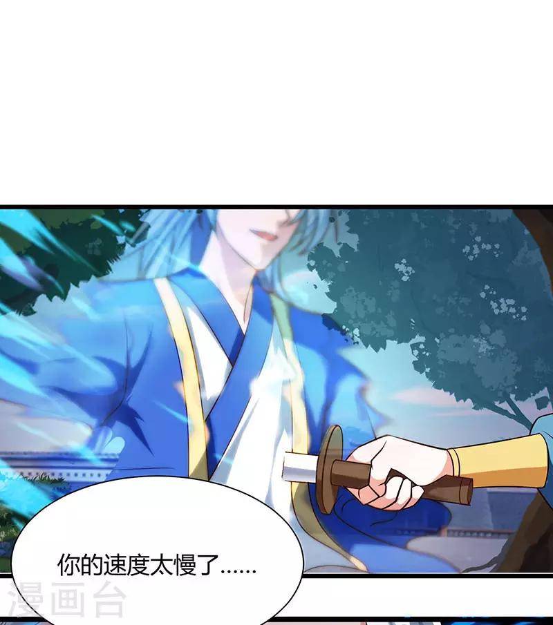 重生八萬年 - 第53話 斷臂懲罰 - 1