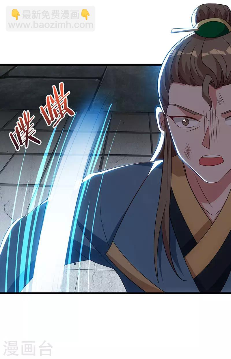 重生八萬年 - 第53話 斷臂懲罰 - 1