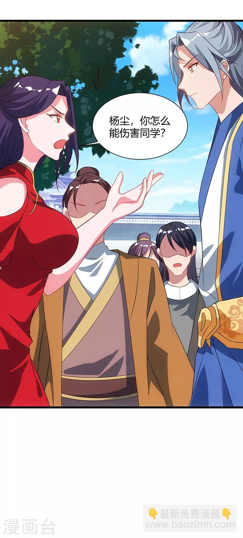 重生八萬年 - 第53話 斷臂懲罰 - 6