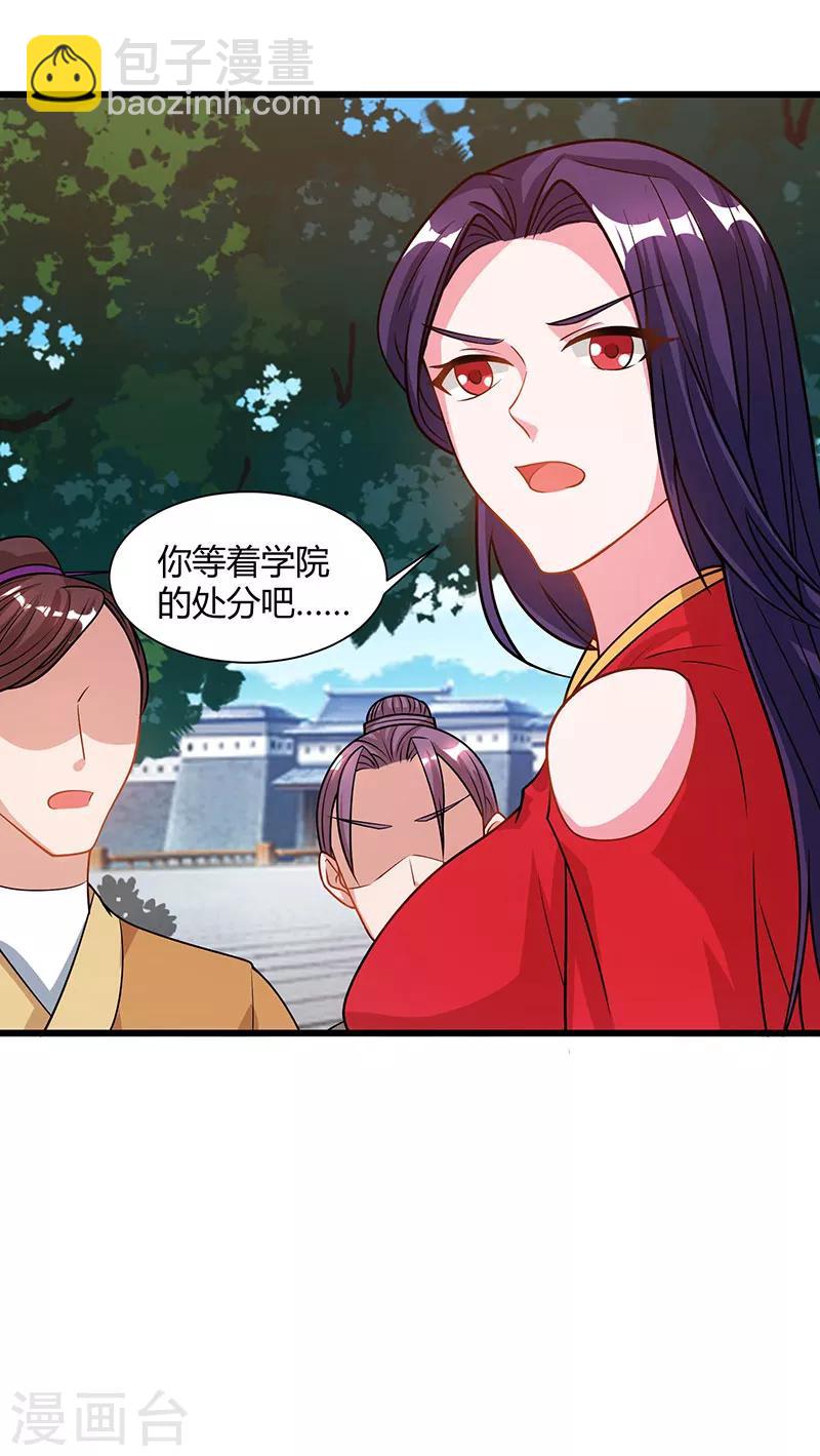 重生八萬年 - 第53話 斷臂懲罰 - 3