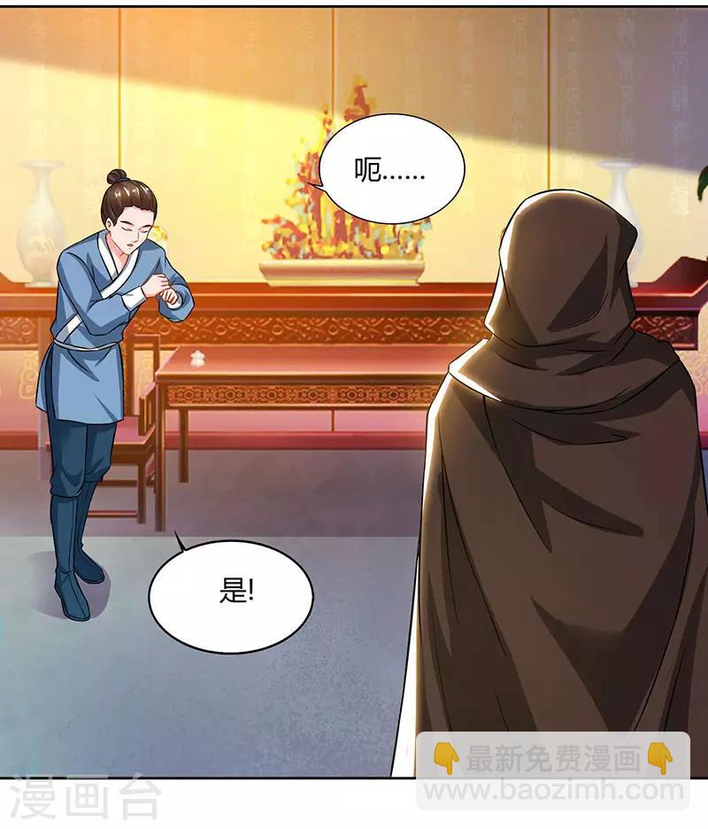 重生八萬年 - 第53話 斷臂懲罰 - 1