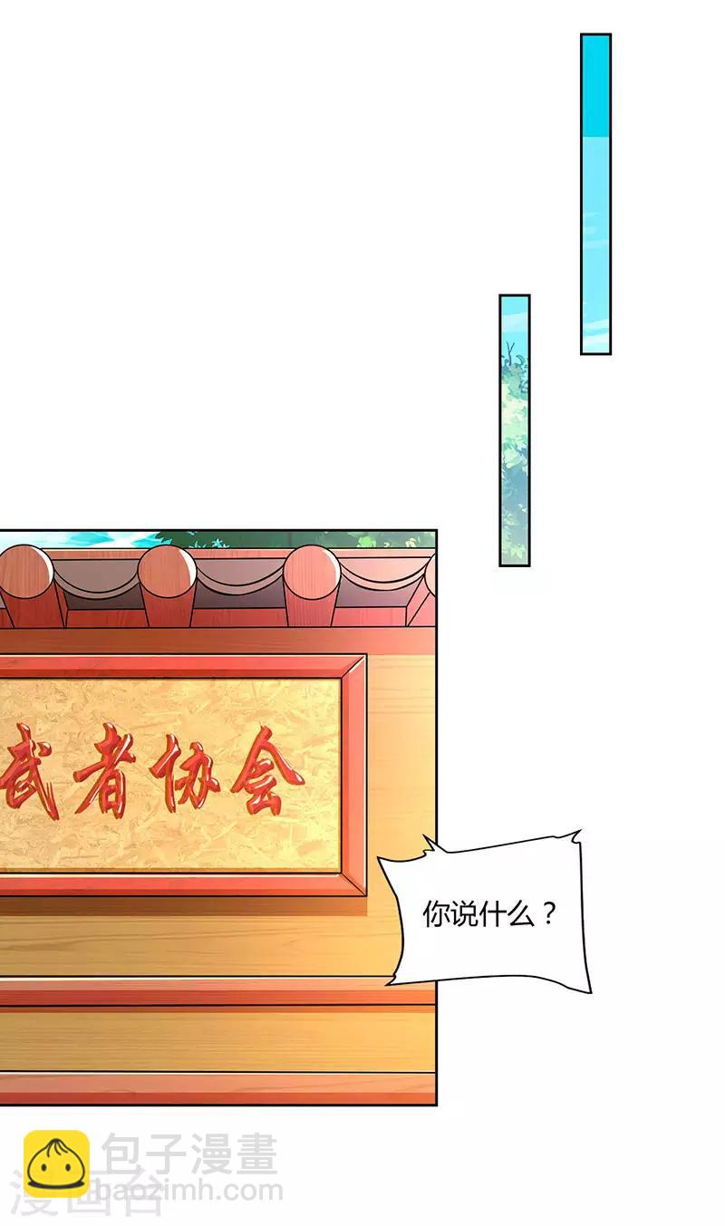 重生八萬年 - 第53話 斷臂懲罰 - 2