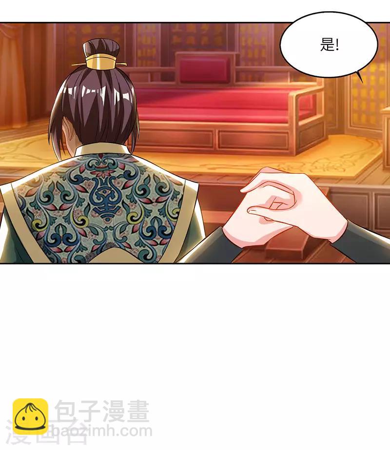 重生八萬年 - 第53話 斷臂懲罰 - 6