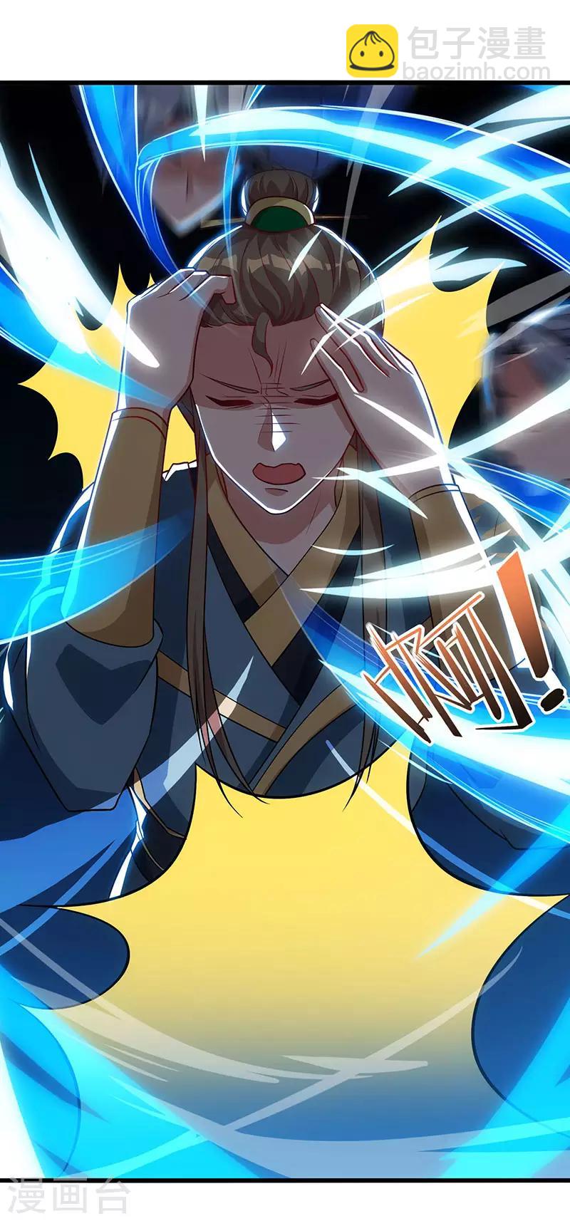 重生八萬年 - 第53話 斷臂懲罰 - 1