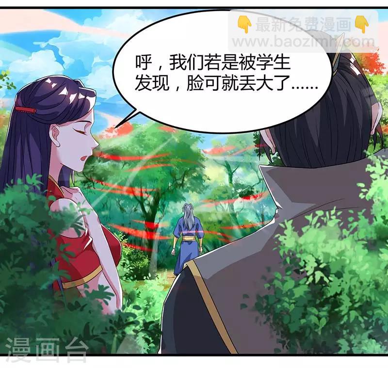 重生八萬年 - 第61話 偶遇小隊 - 6