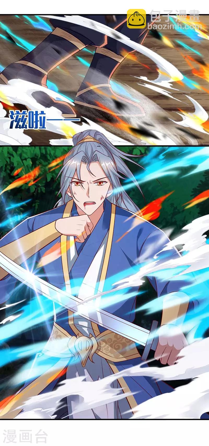 重生八萬年 - 第61話 偶遇小隊 - 2