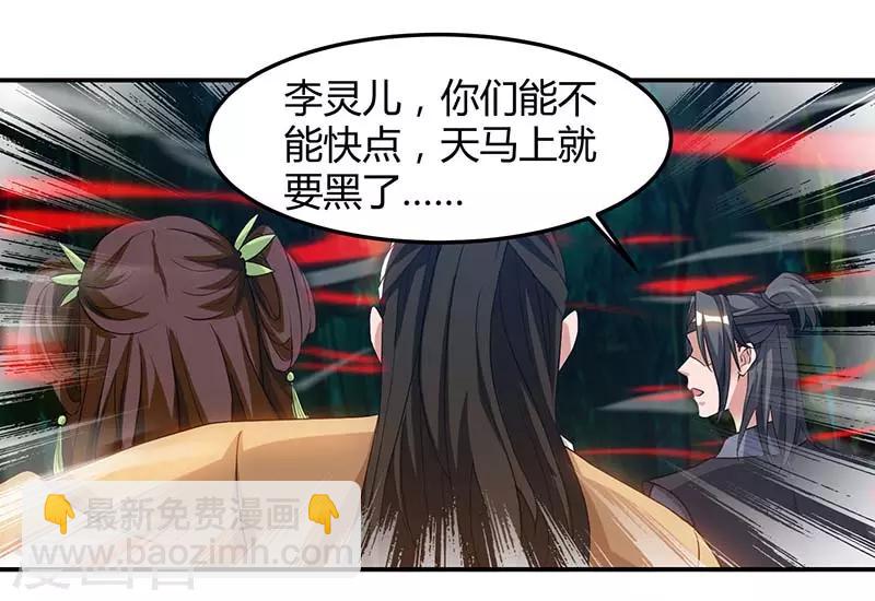 重生八萬年 - 第61話 偶遇小隊 - 2