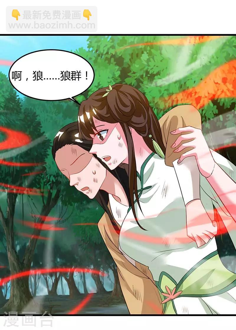 重生八萬年 - 第61話 偶遇小隊 - 6