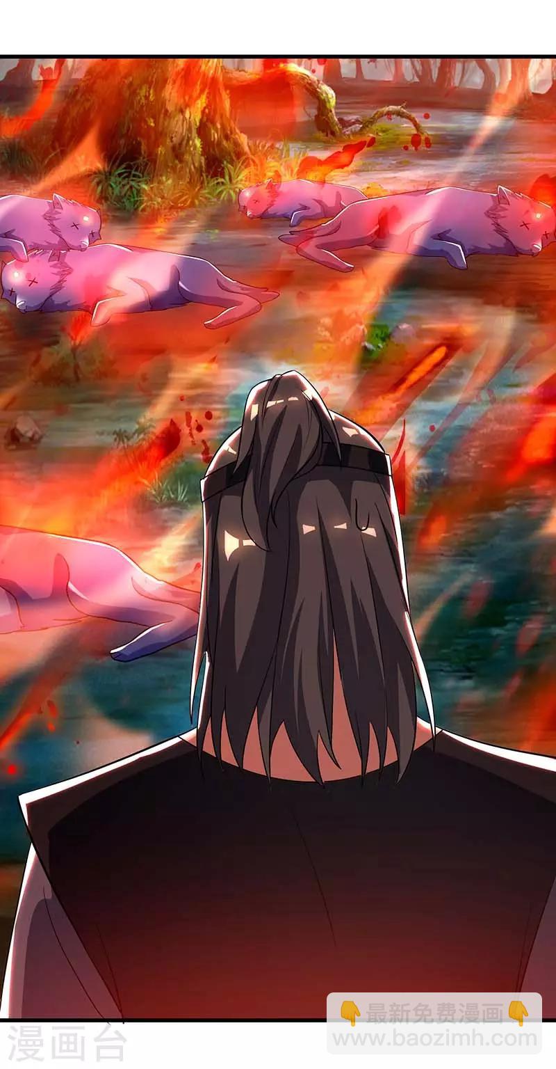 重生八萬年 - 第61話 偶遇小隊 - 3