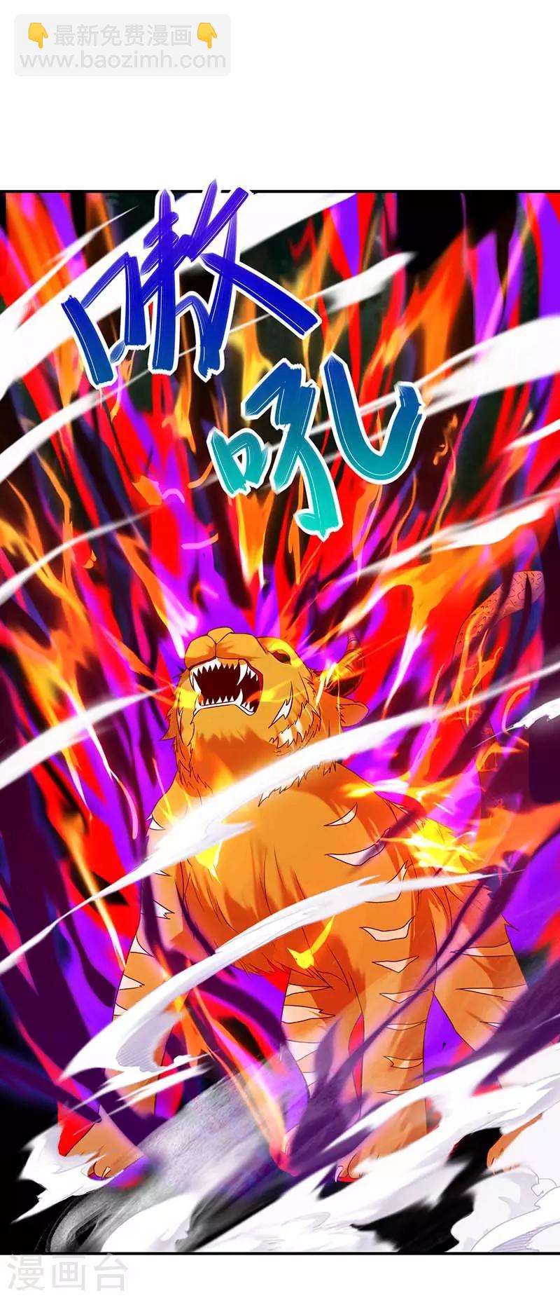 重生八萬年 - 第61話 偶遇小隊 - 3