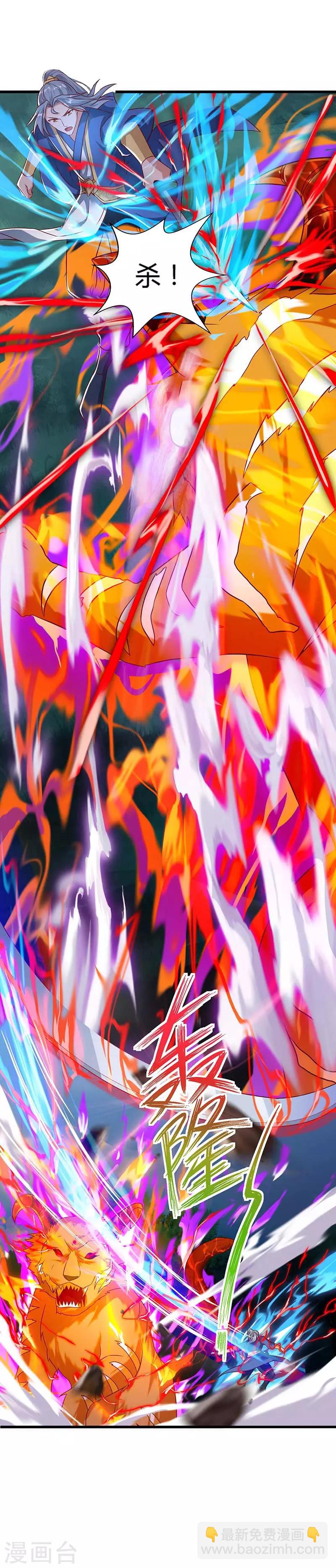 重生八萬年 - 第61話 偶遇小隊 - 6