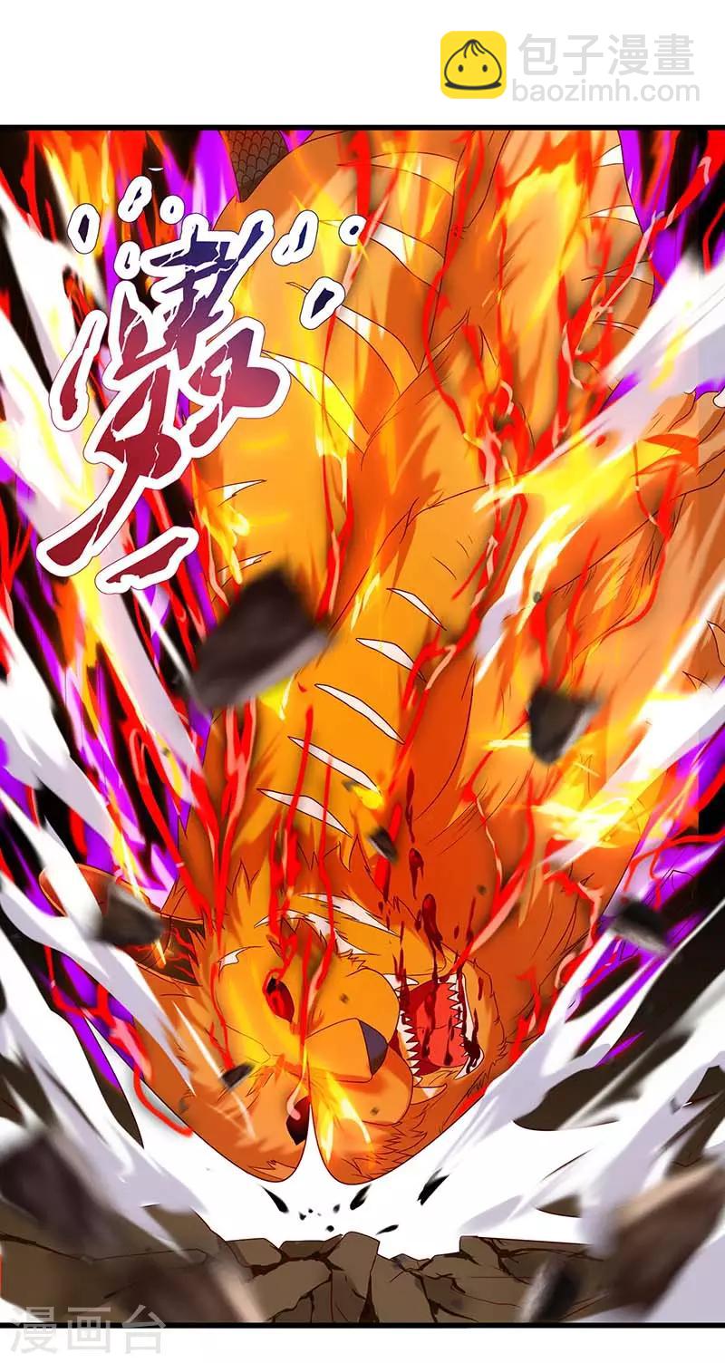 重生八萬年 - 第61話 偶遇小隊 - 1