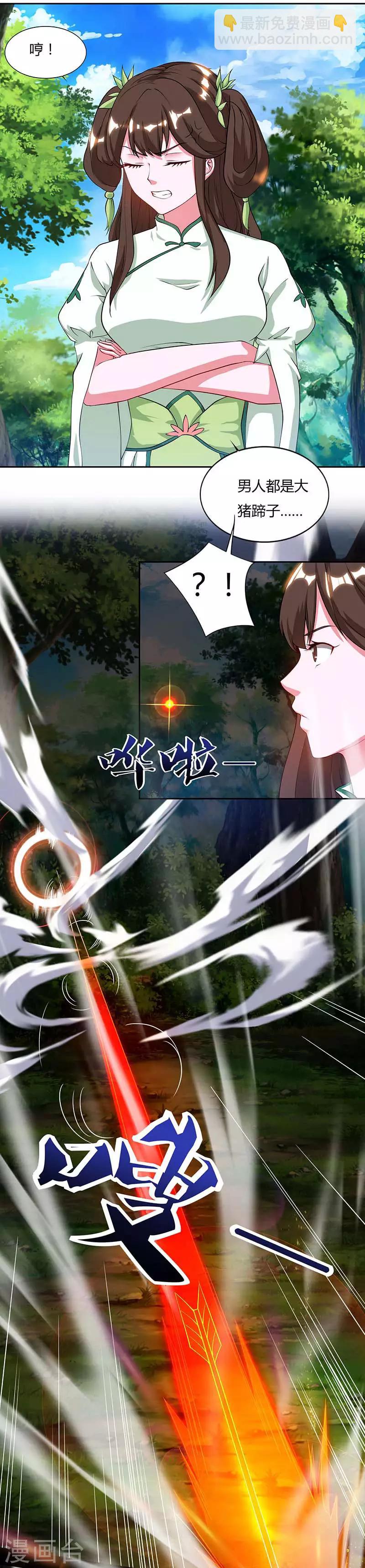 重生八萬年 - 第65話 林秦 - 2