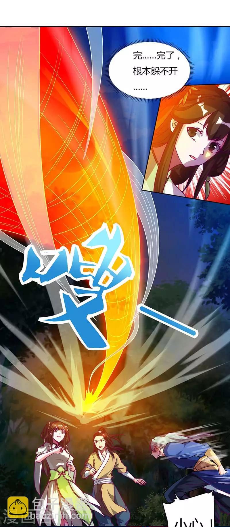 重生八萬年 - 第65話 林秦 - 4