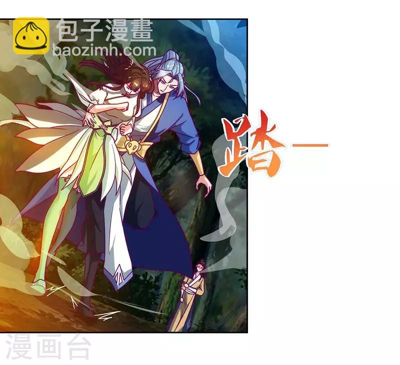 重生八萬年 - 第65話 林秦 - 2