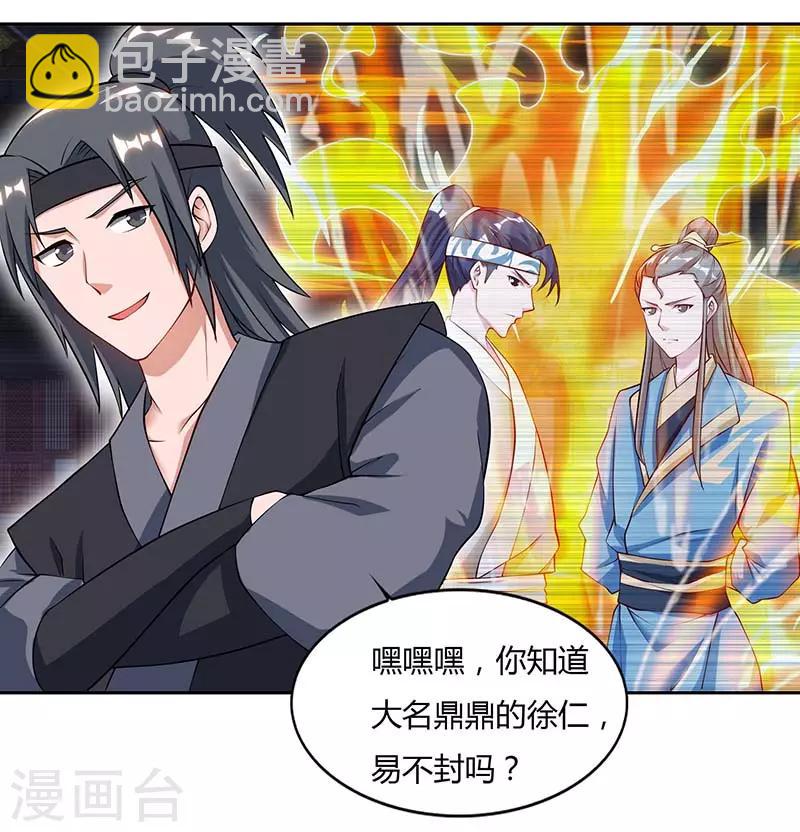 重生八萬年 - 第65話 林秦 - 1