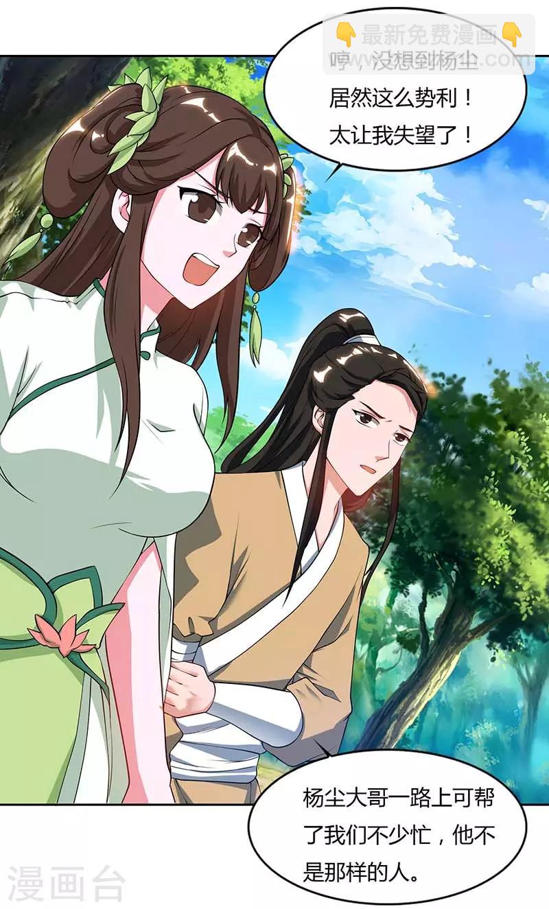 重生八萬年 - 第65話 林秦 - 1