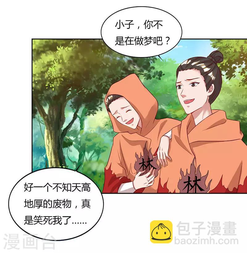 重生八萬年 - 第67話 太慢了 - 4