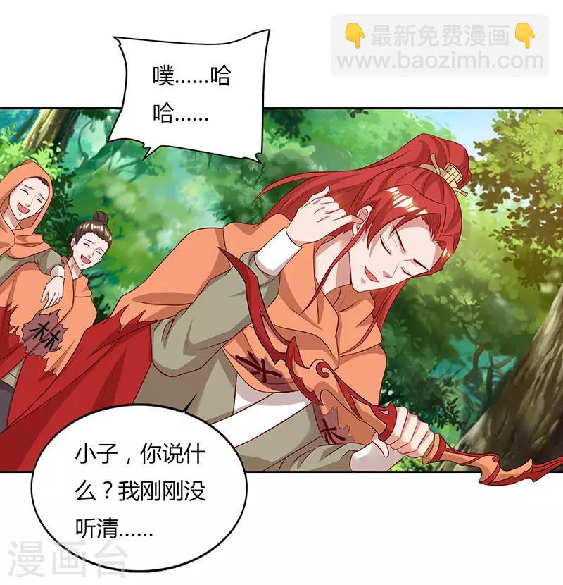 重生八萬年 - 第67話 太慢了 - 5