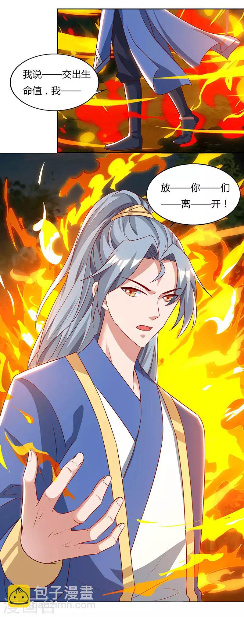 重生八萬年 - 第67話 太慢了 - 6