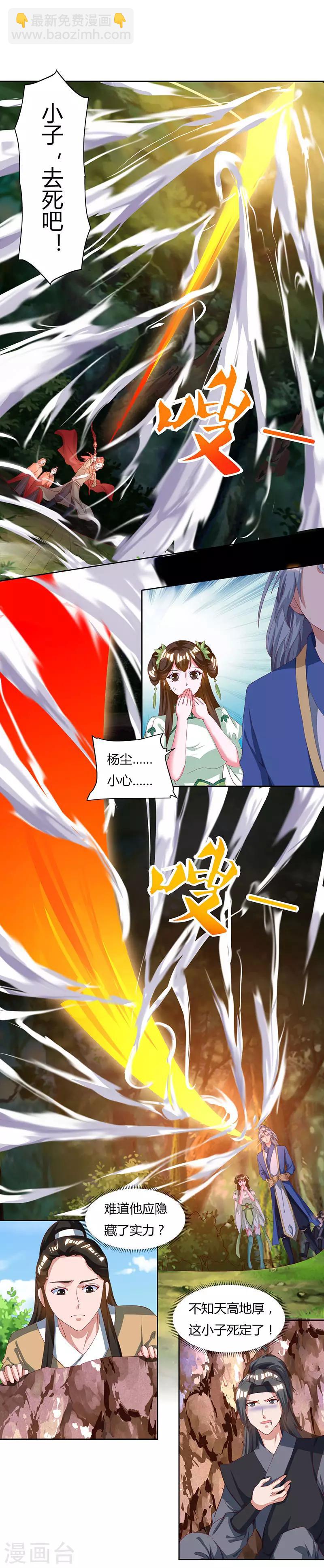 重生八萬年 - 第67話 太慢了 - 2