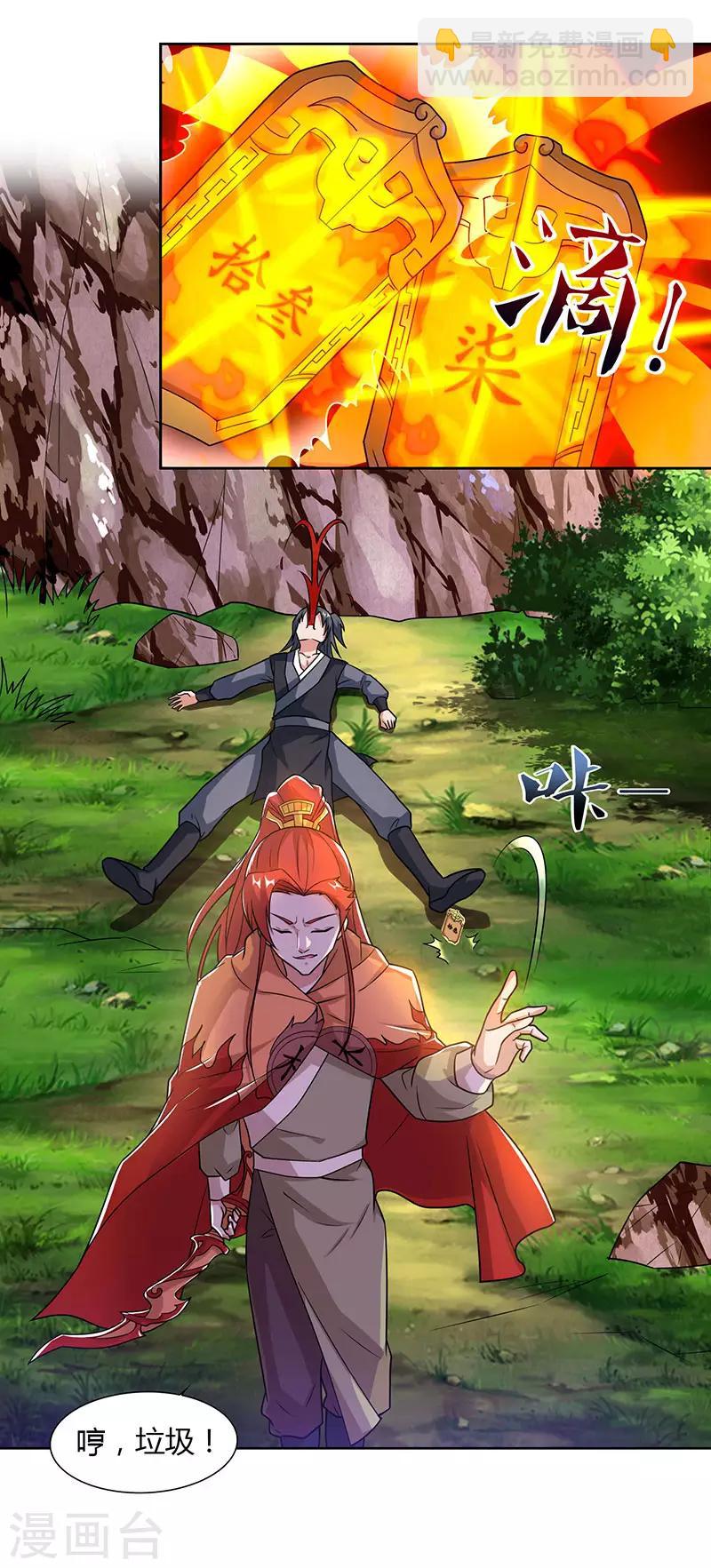 重生八萬年 - 第67話 太慢了 - 2