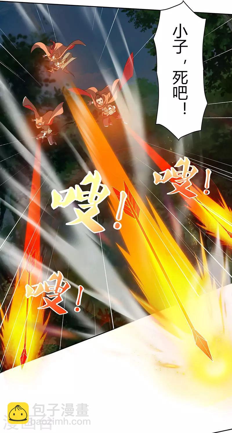 重生八萬年 - 第67話 太慢了 - 6