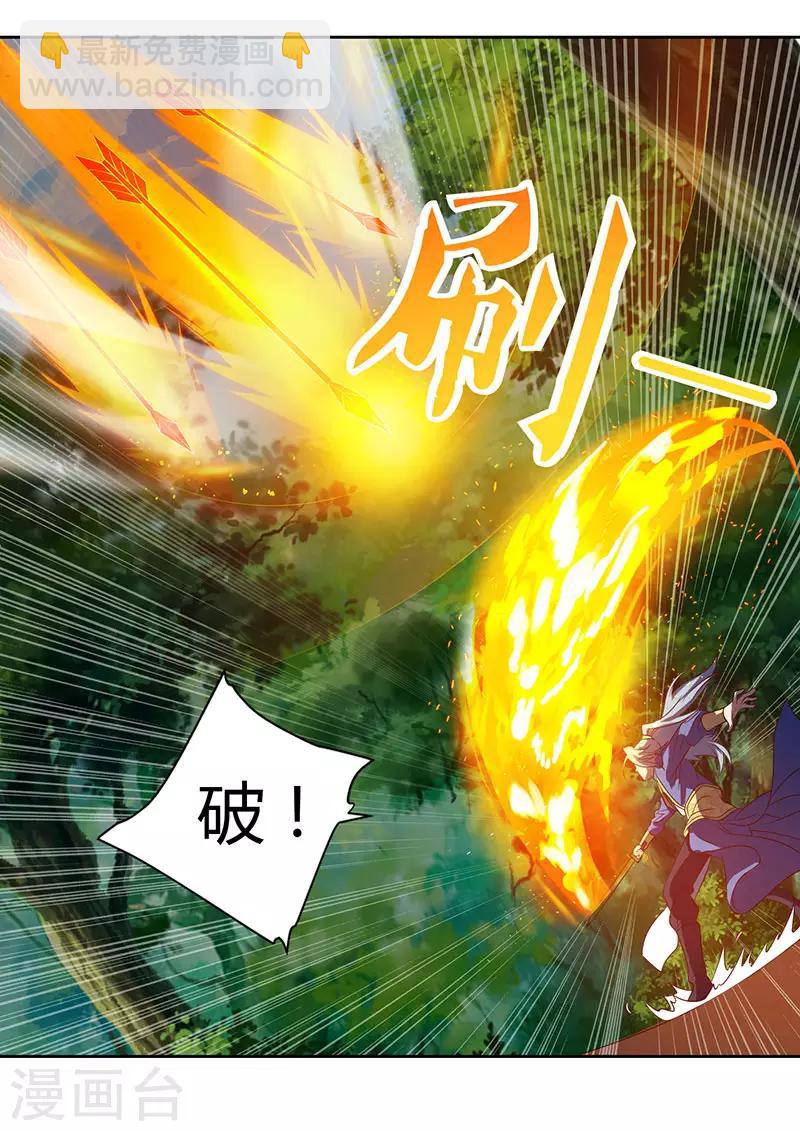 重生八萬年 - 第67話 太慢了 - 3