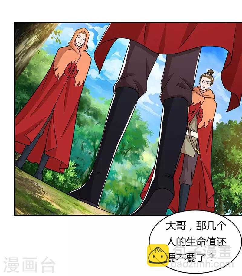 重生八萬年 - 第67話 太慢了 - 3