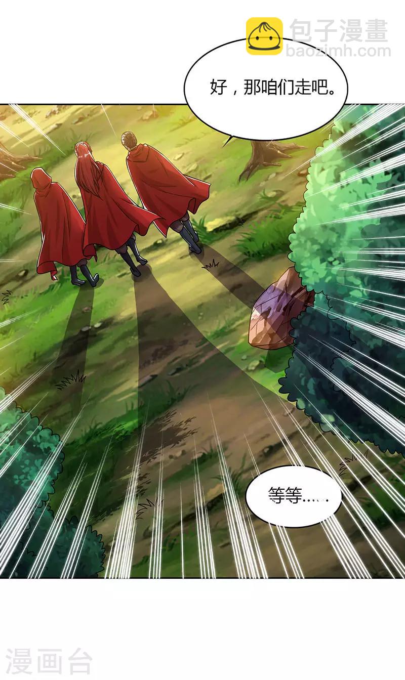 重生八萬年 - 第67話 太慢了 - 5