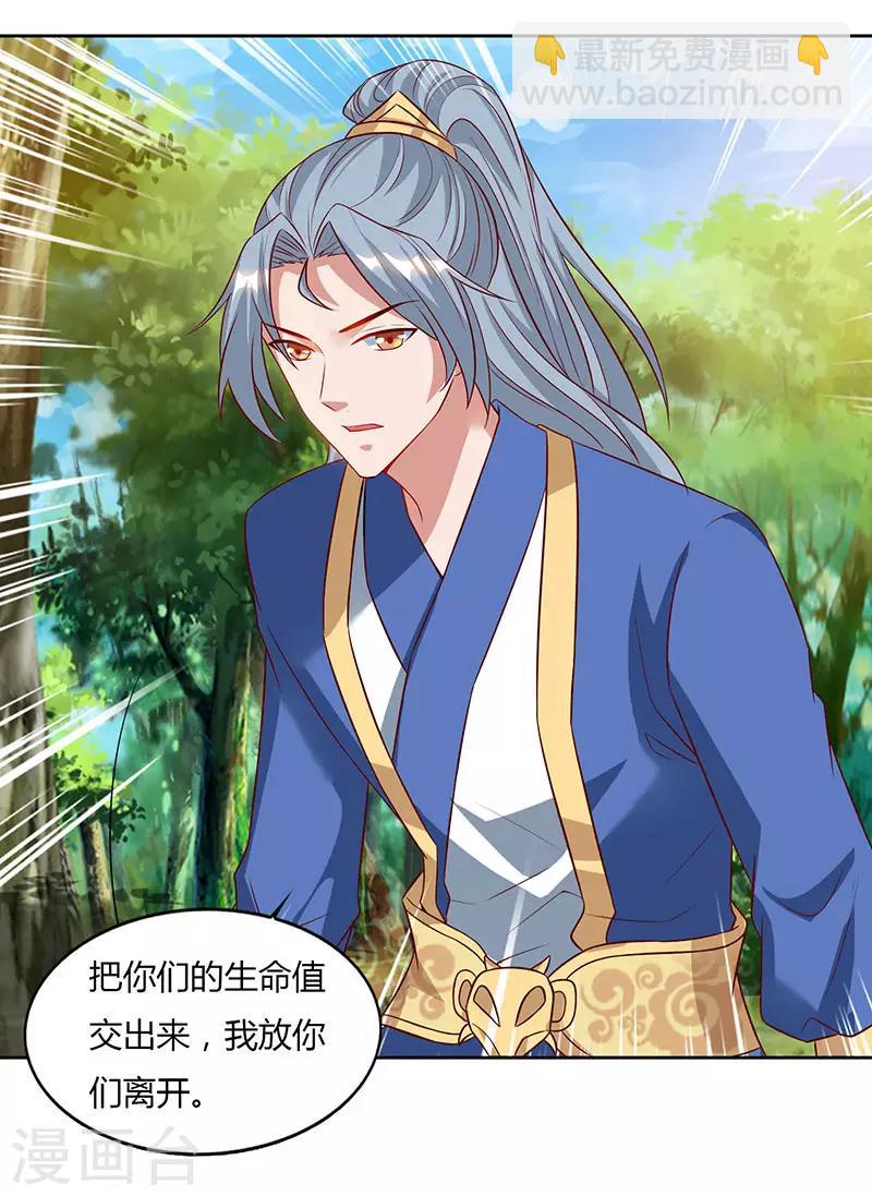 重生八萬年 - 第67話 太慢了 - 2