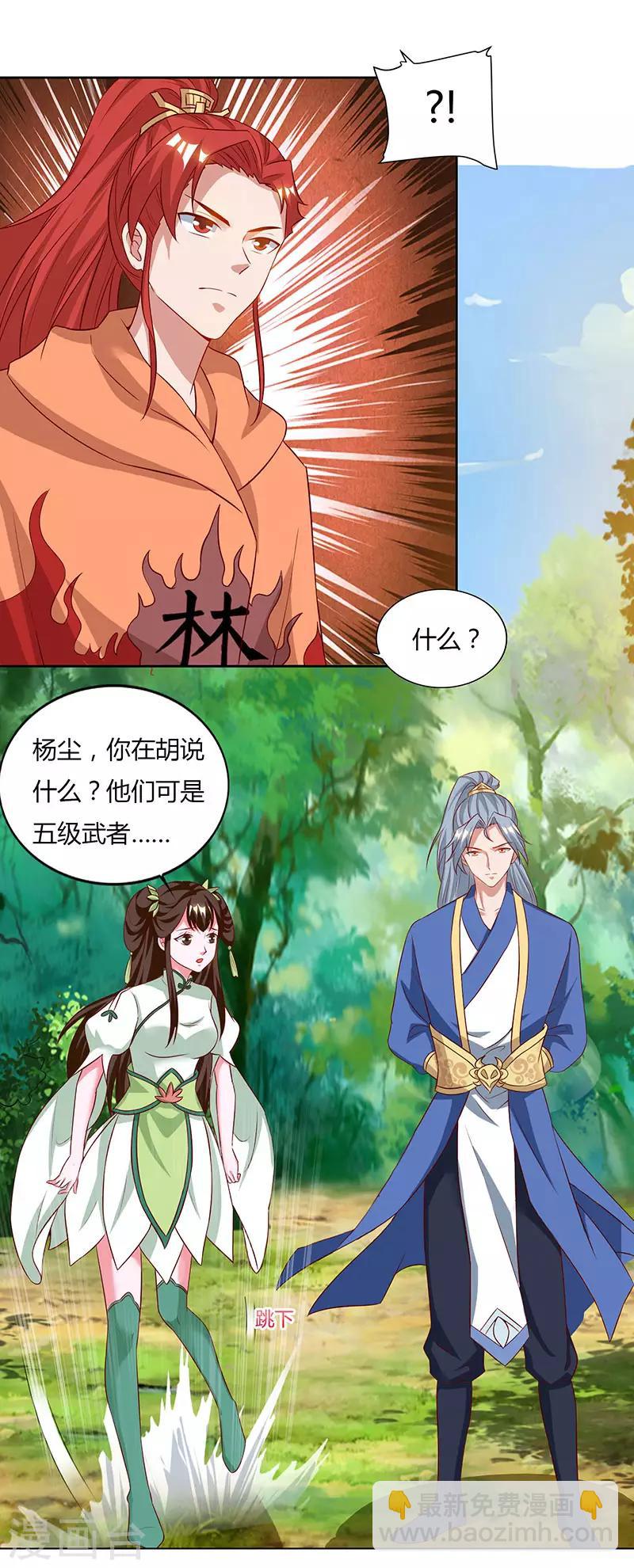 重生八萬年 - 第67話 太慢了 - 3