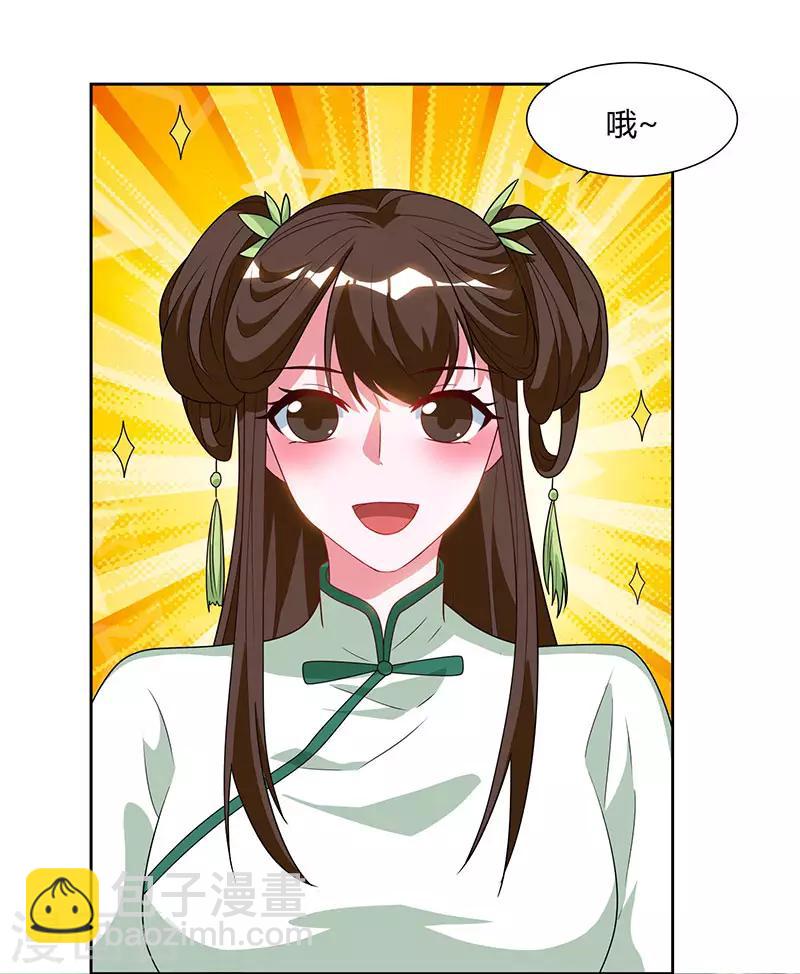 重生八萬年 - 第69話 妖冢出世 - 2