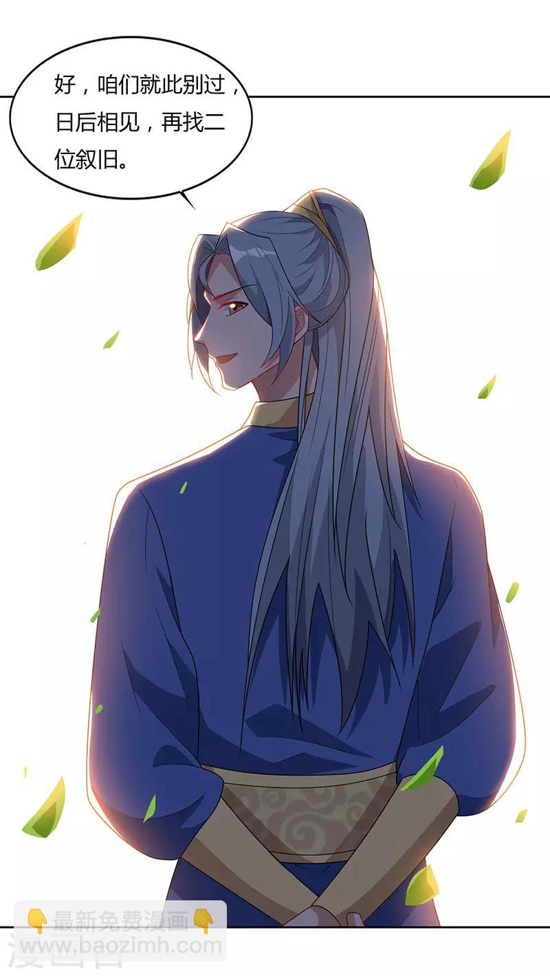 重生八萬年 - 第69話 妖冢出世 - 1