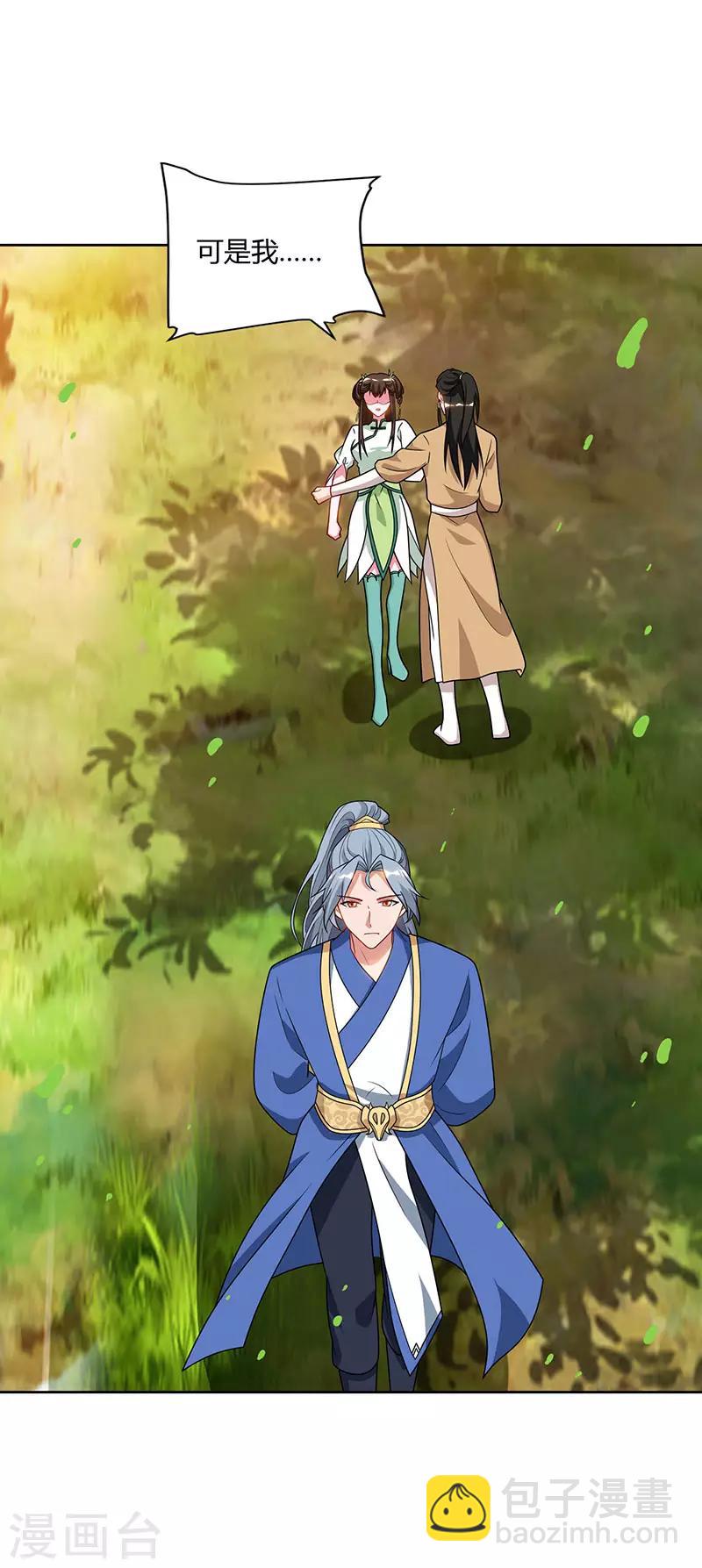 重生八萬年 - 第69話 妖冢出世 - 2