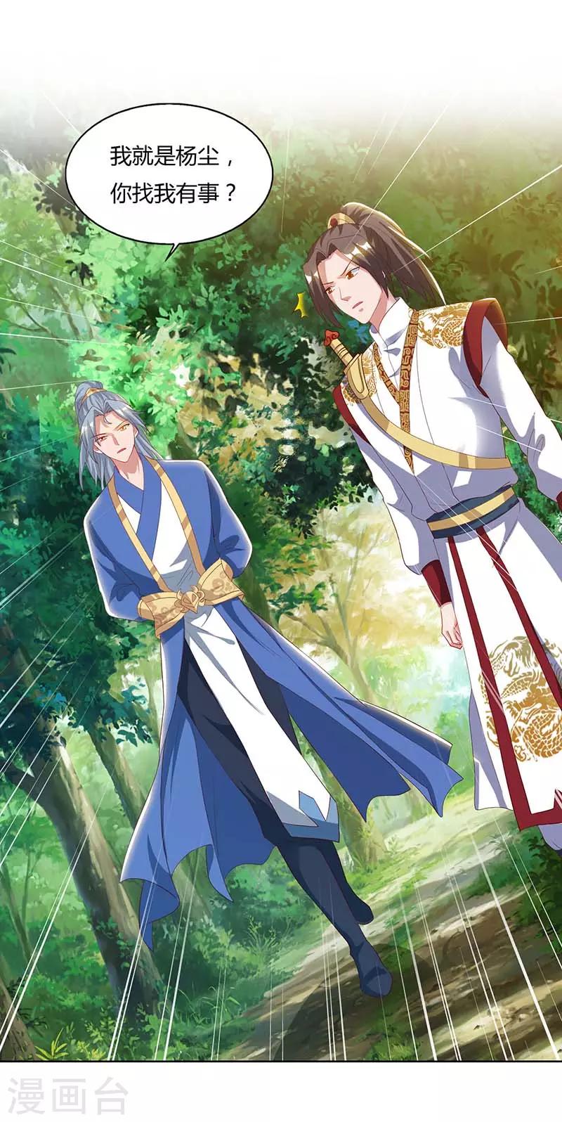 重生八萬年 - 第75話 只要一拳 - 1