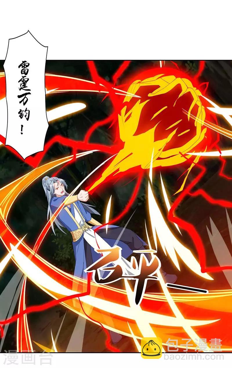 重生八萬年 - 第75話 只要一拳 - 2