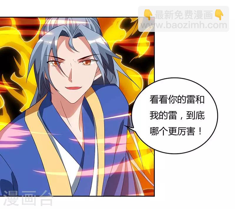 重生八萬年 - 第75話 只要一拳 - 4