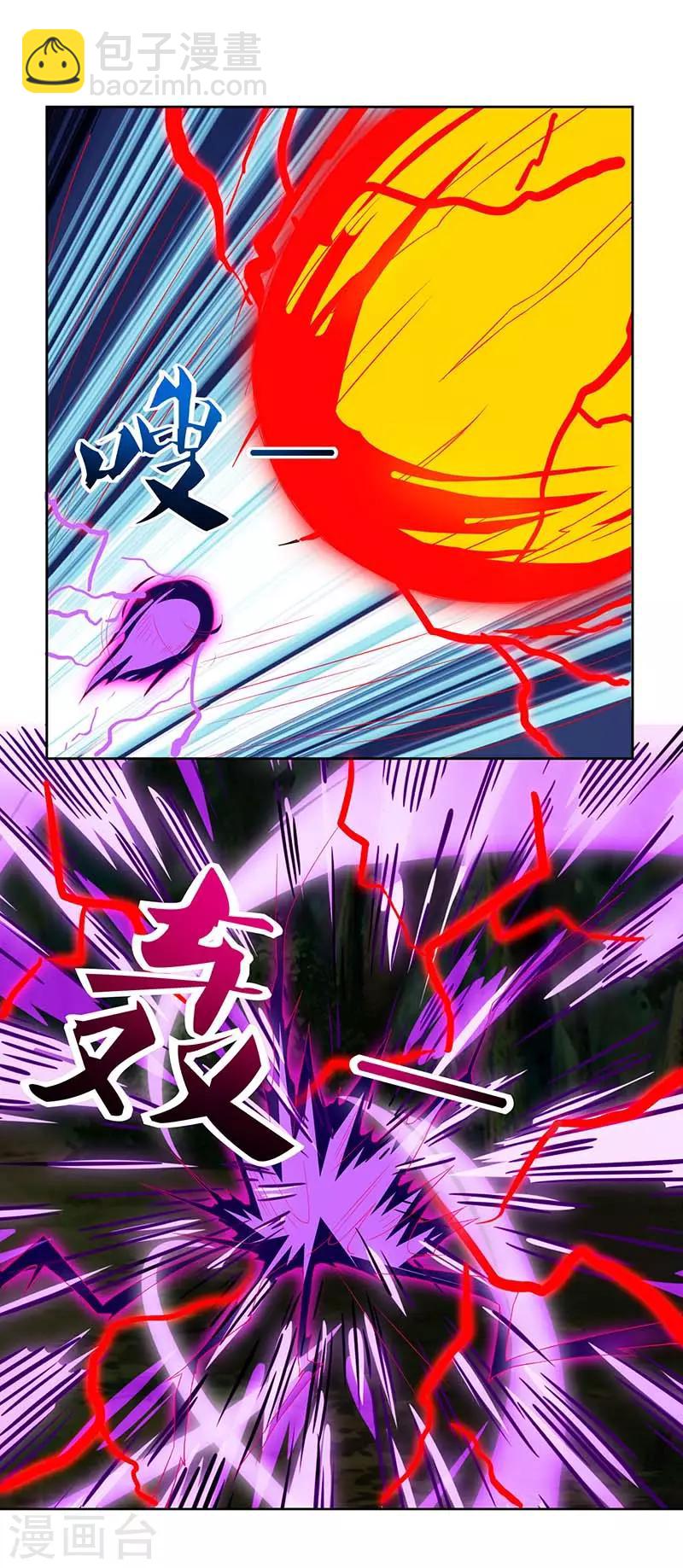 重生八萬年 - 第75話 只要一拳 - 5