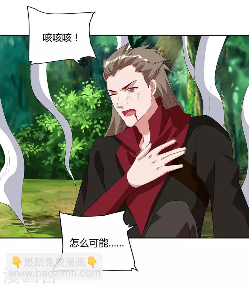 重生八萬年 - 第75話 只要一拳 - 2