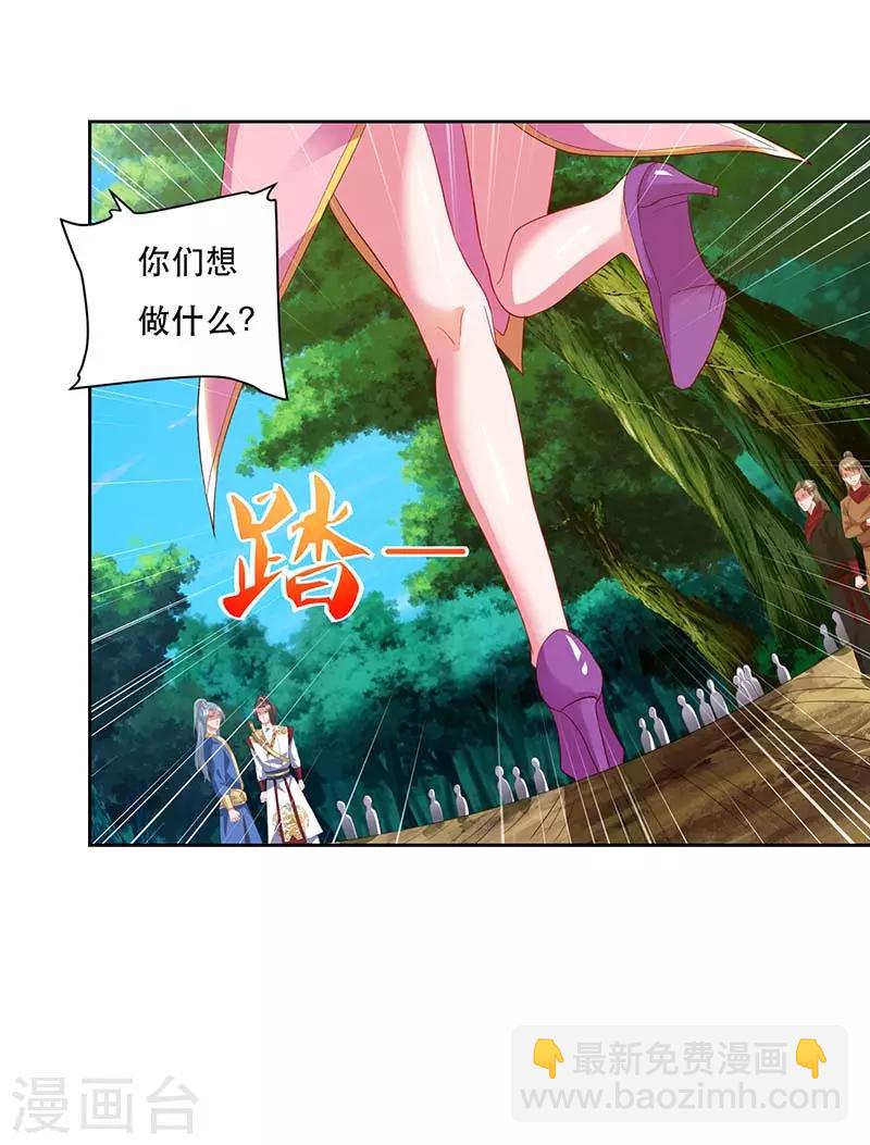 重生八萬年 - 第75話 只要一拳 - 4