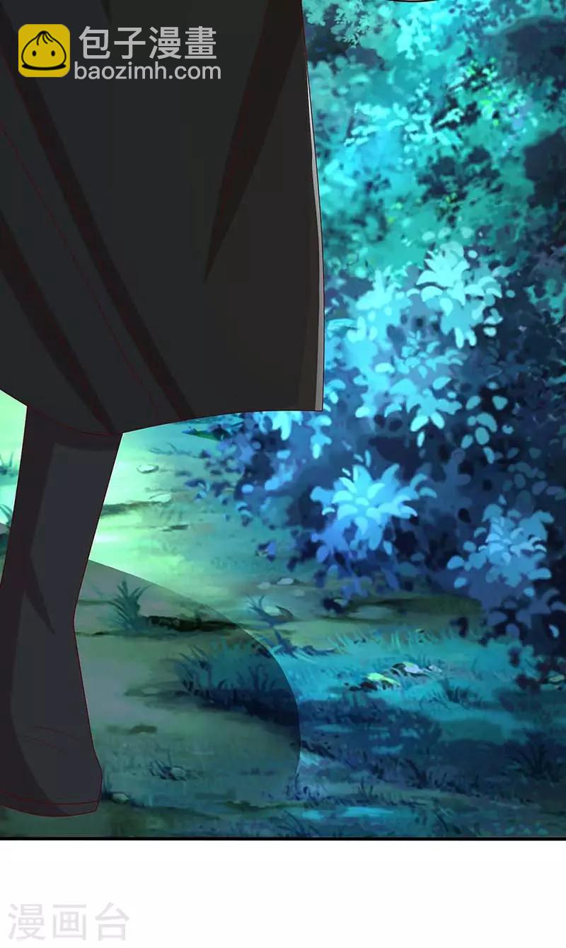 重生八萬年 - 第77話 妖尊的遺憾 - 5