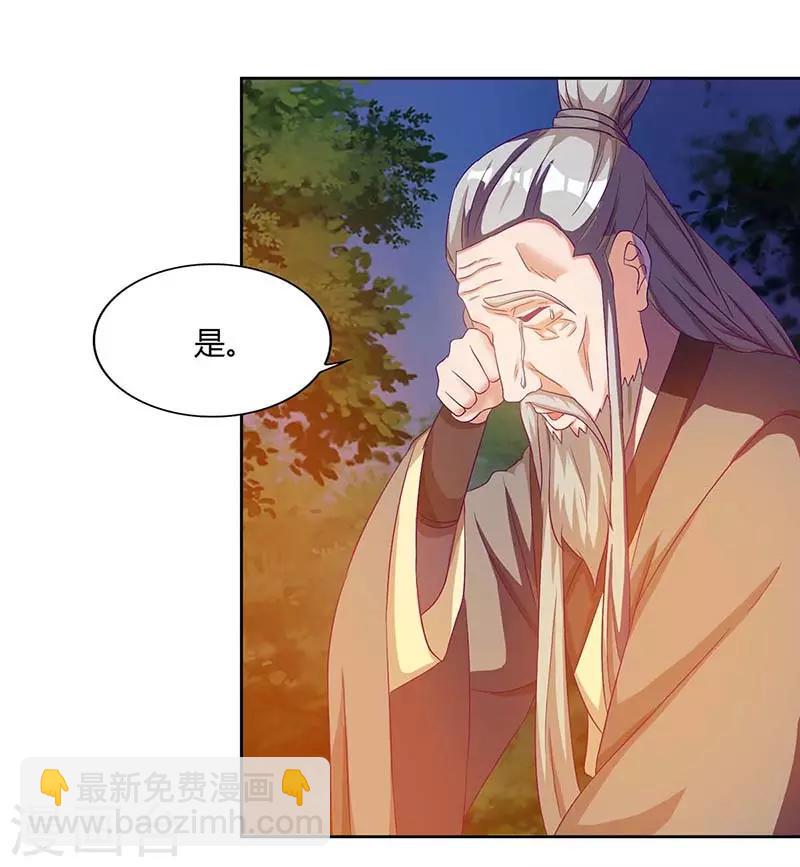 重生八萬年 - 第77話 妖尊的遺憾 - 2