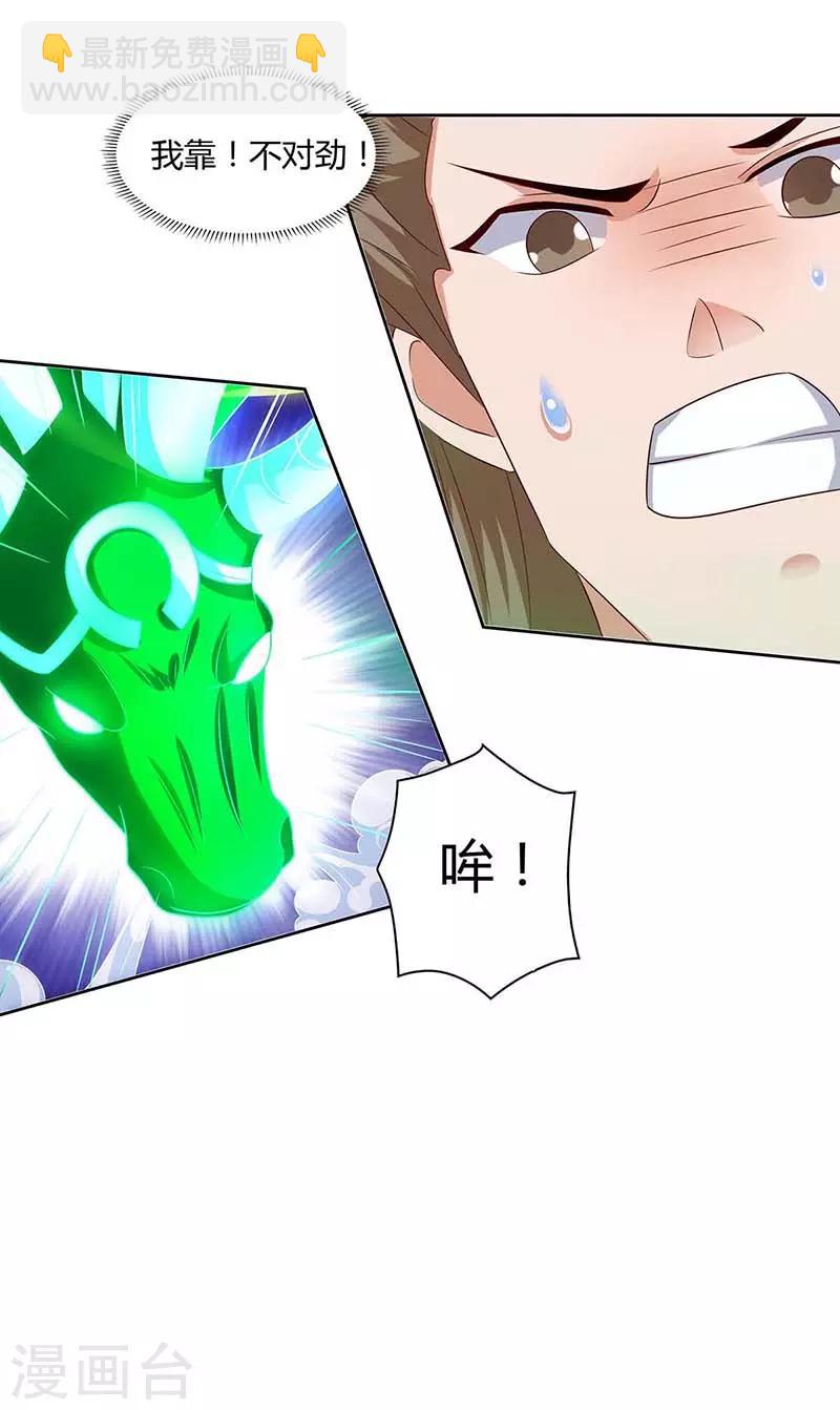 重生八萬年 - 第77話 妖尊的遺憾 - 5