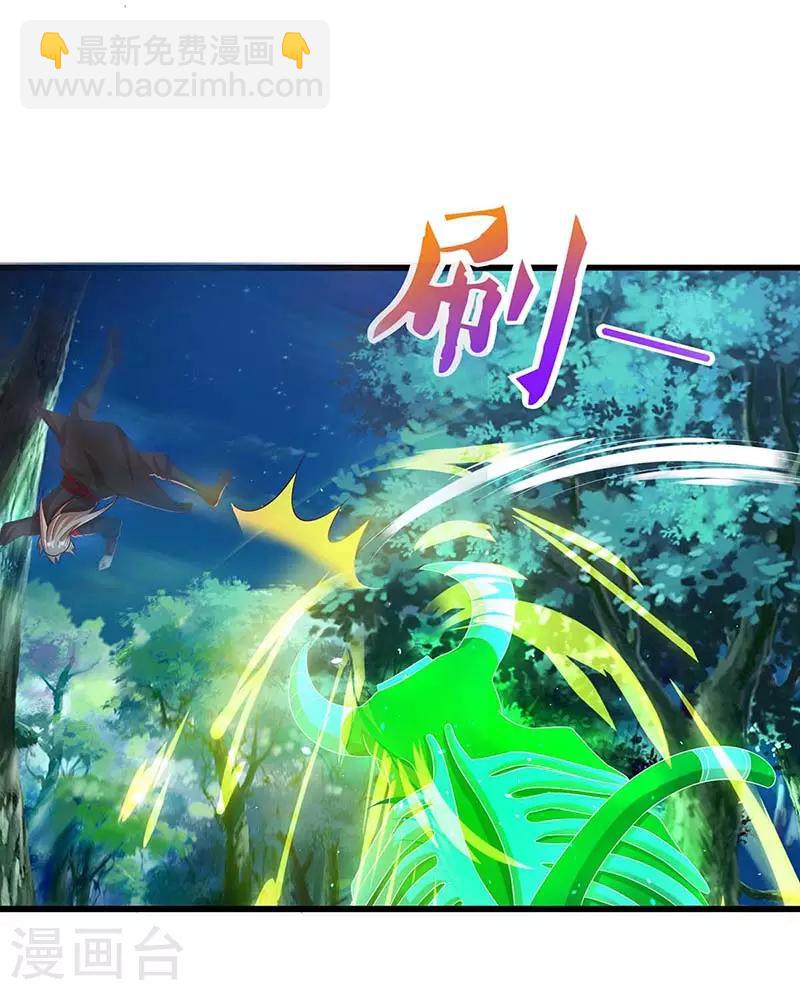 重生八萬年 - 第77話 妖尊的遺憾 - 1