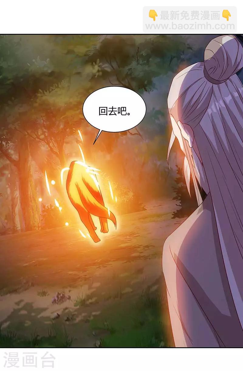 重生八萬年 - 第77話 妖尊的遺憾 - 1