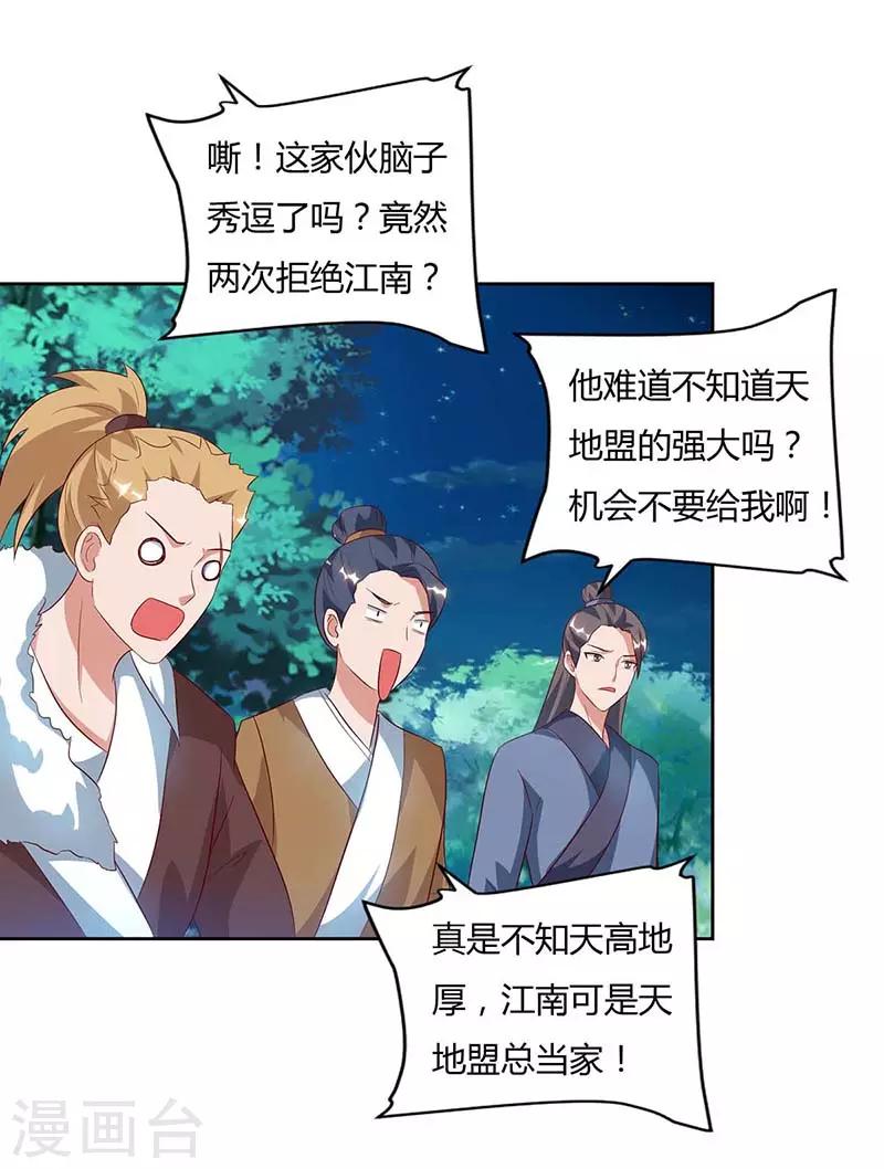 重生八萬年 - 第81話 接我一指 - 1